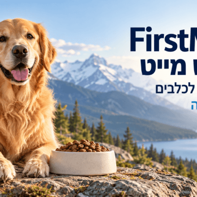 מזון אולטרה פרמיום קנדה